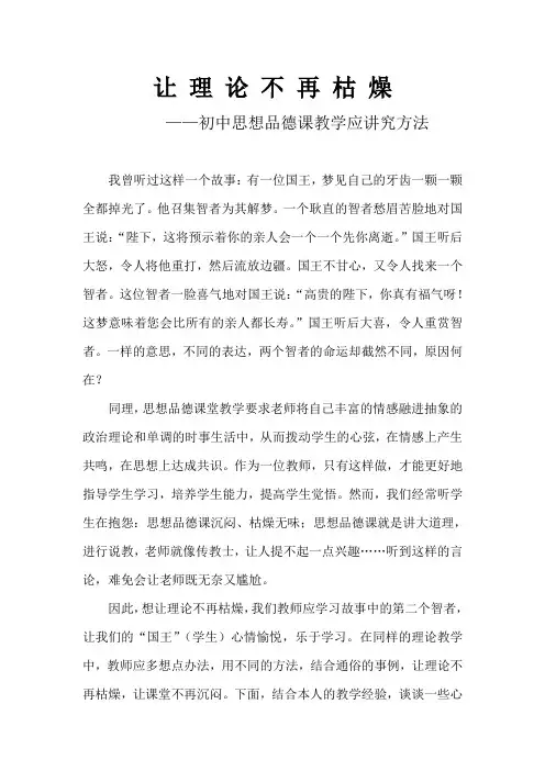初中思想品德教学中应巧用事例