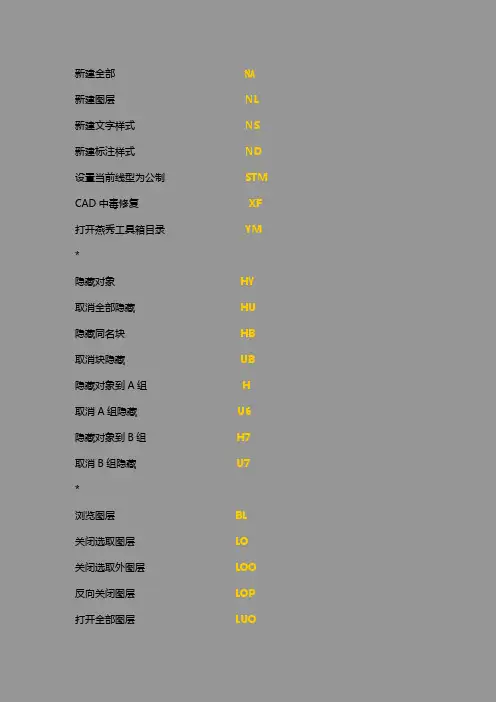 燕秀工具箱快捷键