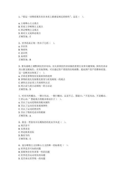 2014浙江省公务员考试公共基础知识试题及答案