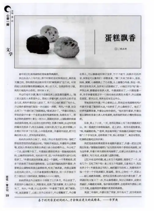 蛋糕飘香