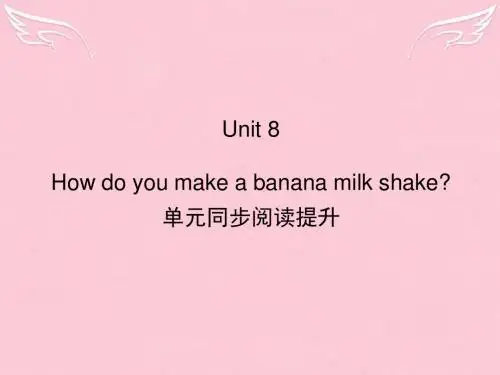 【四清导航】秋八年级英语上册 Unit 8 How do you make a banana m