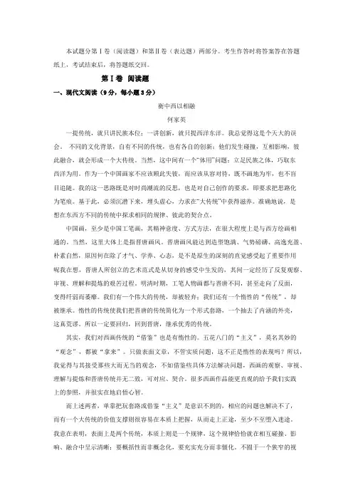 漯河食品职业学院单招语文模拟试题及答案