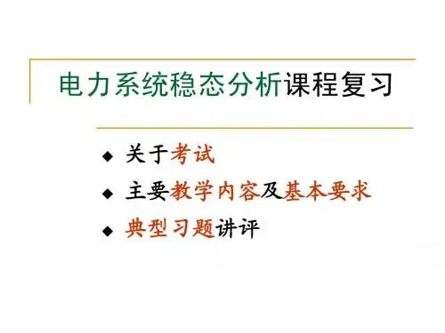 7-课程复习