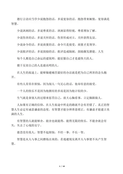 韩鹤之老师参悟佛法,进入当下,演绎智慧人生