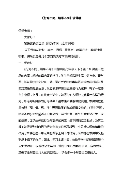 说课稿