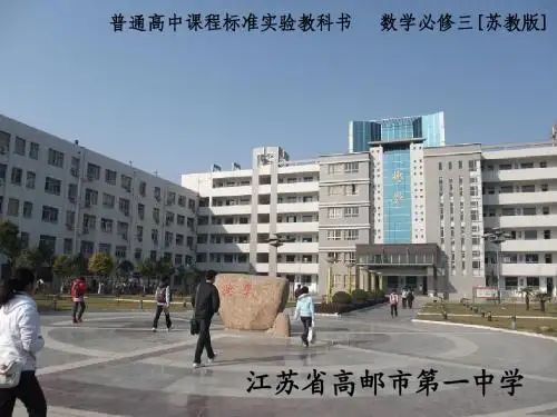 2011年江苏省青年教师优质课观摩与评比活动课件集1:高邮一中嵇德玲几何概型