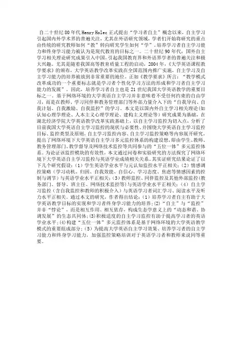 英语教育