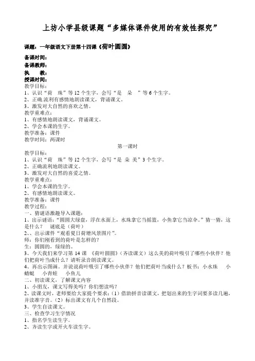 荷叶圆圆公开课