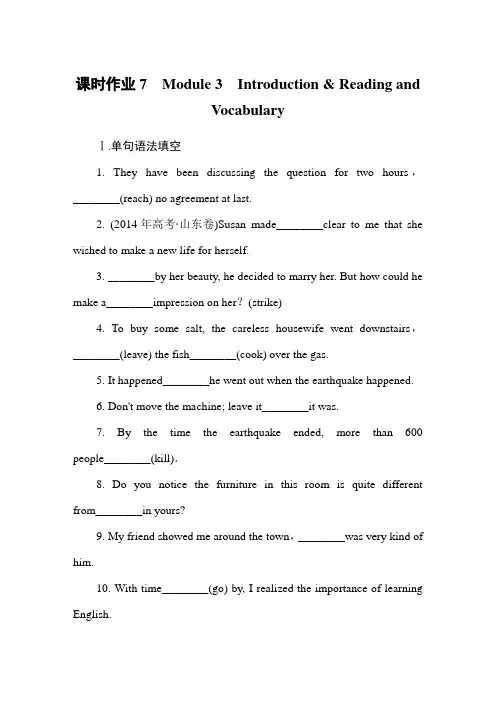 2019-2020学年外研版高中英语必修三同步作业：Module 3 The Violence of Nature课时作业7 Word版含答案