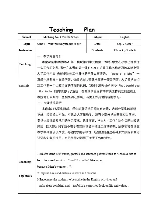 英语七年级上册《Unit 2 Daily life Reading “A day at school“》_28