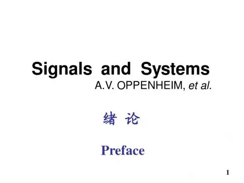 信号与系统序言
