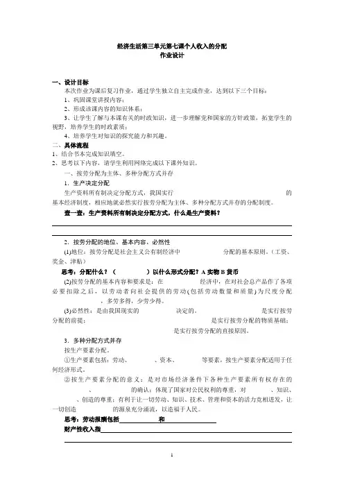 优秀作业设计