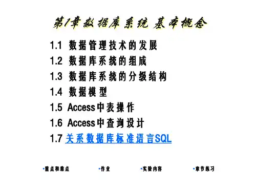 经典:数据库基本概念