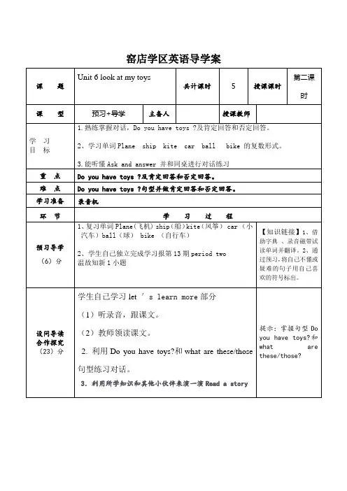 unite6第二课时