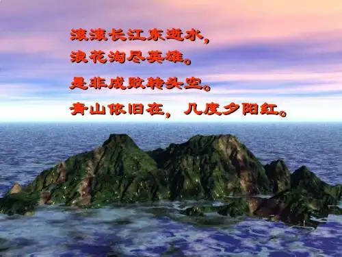 第11课割据与分立