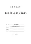 粮食烘干机自动控制系统设计