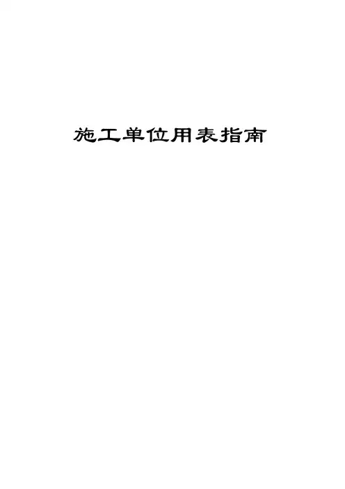 建龙表格(实用版本)(建龙)