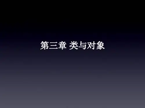 java 第三章 延边大学 计算机系.ppt