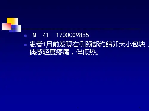 颈动脉体瘤影像诊断PPT课件