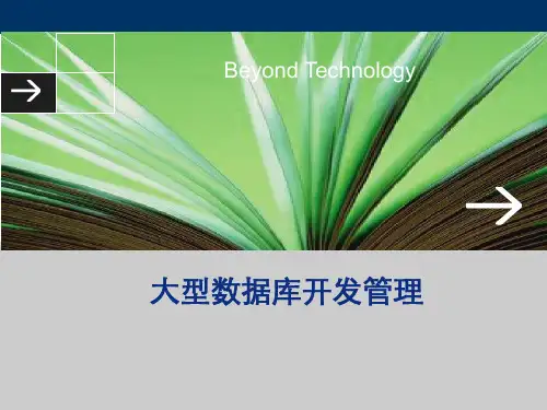 第2章 Oracle数据库常用工具