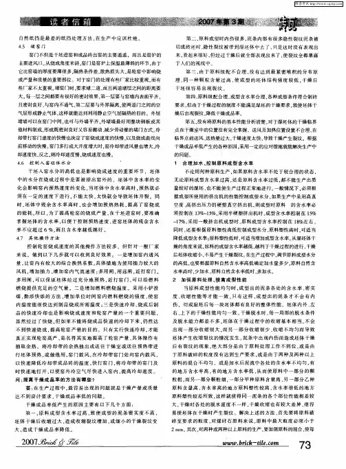 提高干燥成品率的方法有哪些？