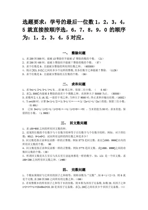 题目