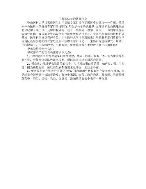 促甲状腺素偏低