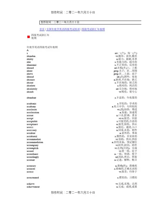 A开头英语单词