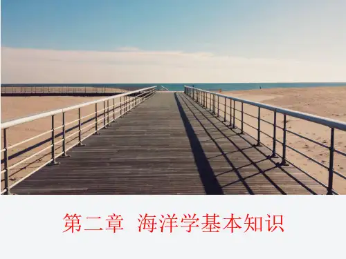 气象学第二章