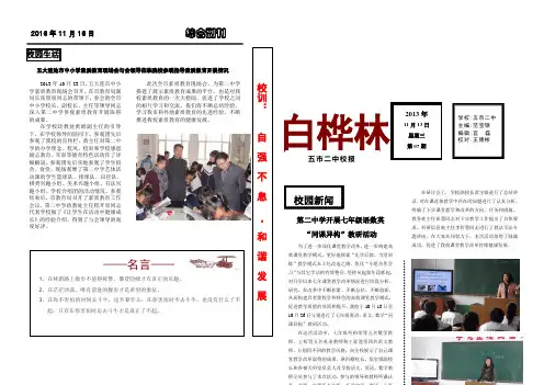 校报第七期
