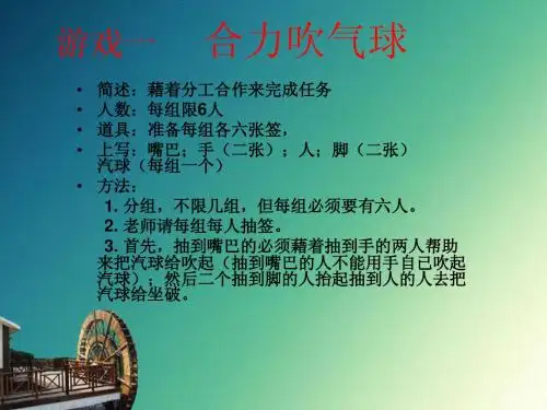 课间游戏22