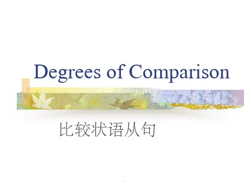 比较状语从句ppt课件