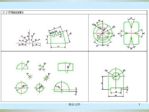 归纳华工工程制图习题大部分答案.ppt