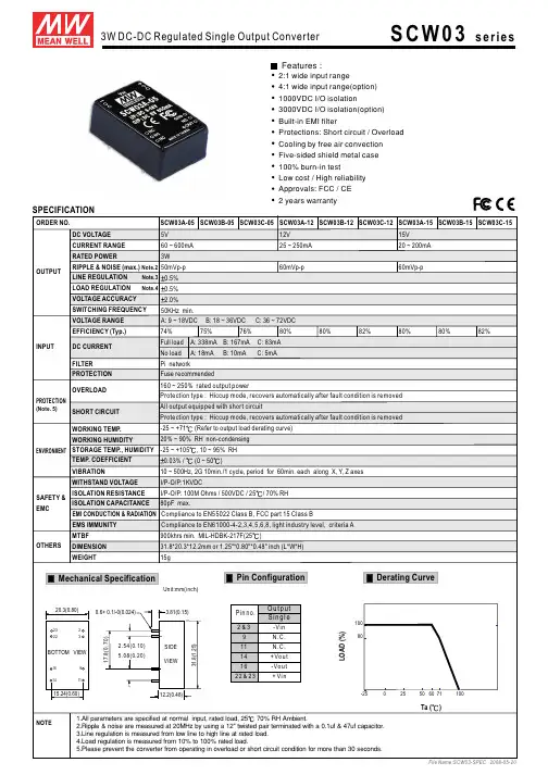 SCW03A-05中文资料