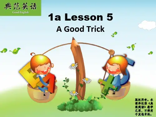 牛津阅读树典范英语a