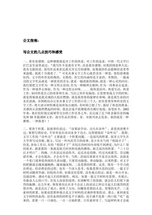 致辞—在县祠堂落成暨清明节祭祖大典仪式的致辞