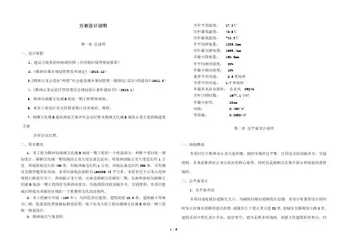 博物馆建筑方案设计说明