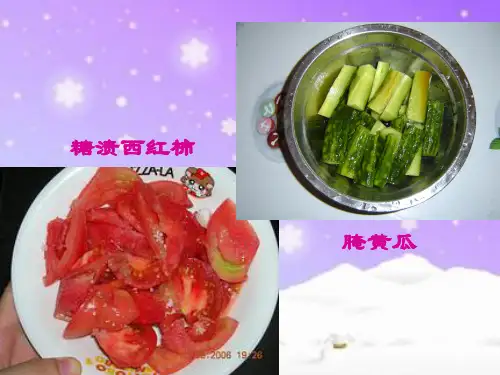 质壁分离动画
