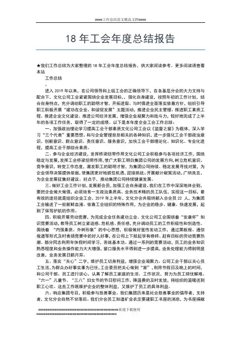 2019年最新助理工程师年度工作总结范文工作总结文档【五篇】