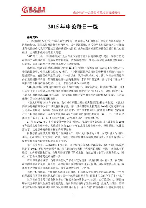 申论最新范文10篇