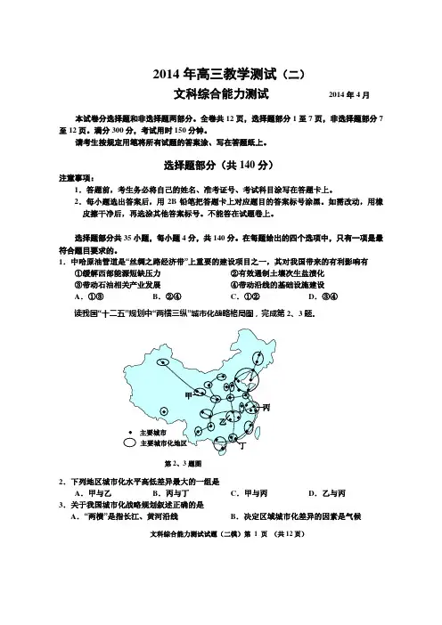 嘉兴二模文综