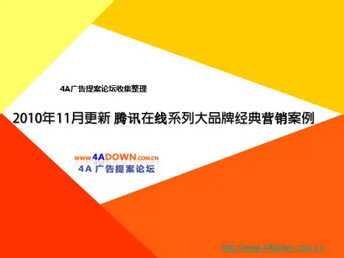 高露洁_“精彩食刻”在线品牌推广案例