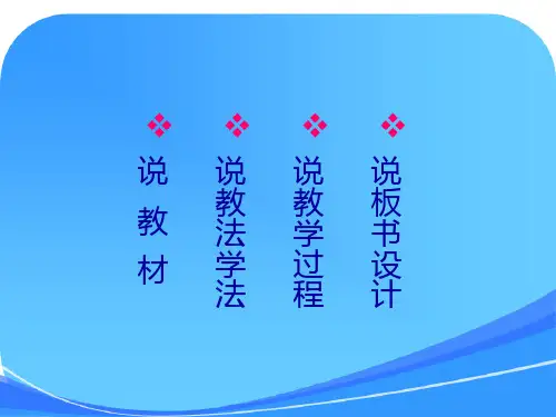 《极地地区》课件