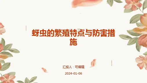 蚜虫的繁殖特点与防害措施