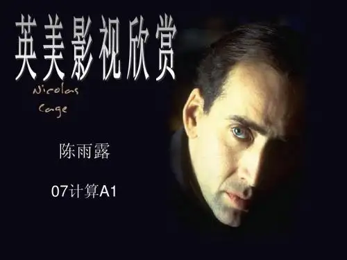 尼古拉斯凯奇