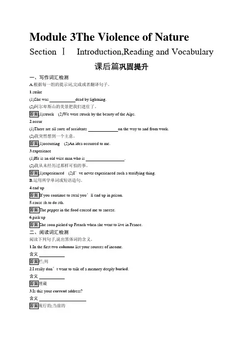 2018-2019学年高中英语必修三练习(外研版)Module3.1Word版含答案