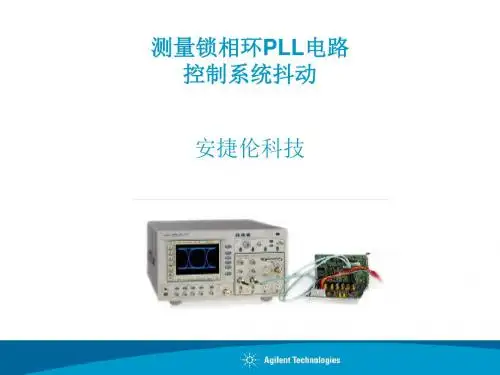 精选ChinesePLLjitter资料