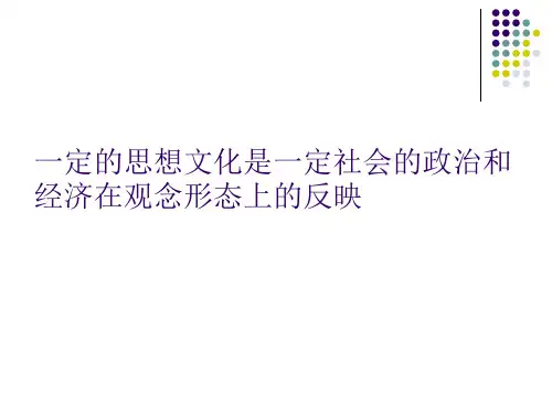 理性时代与启蒙运动