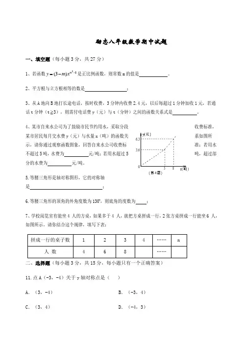 人教版八年级上册数学一次函数单元测试题及答案