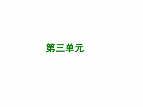 人教版八年级语文部编版上册